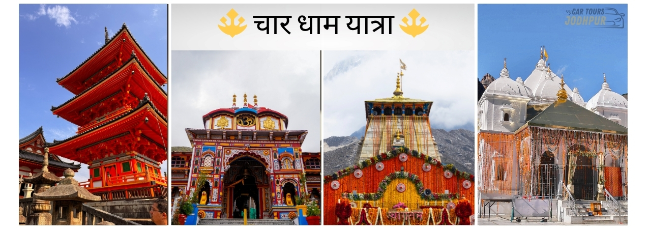Char Dham Yatra Package 2026 from Jodhpur